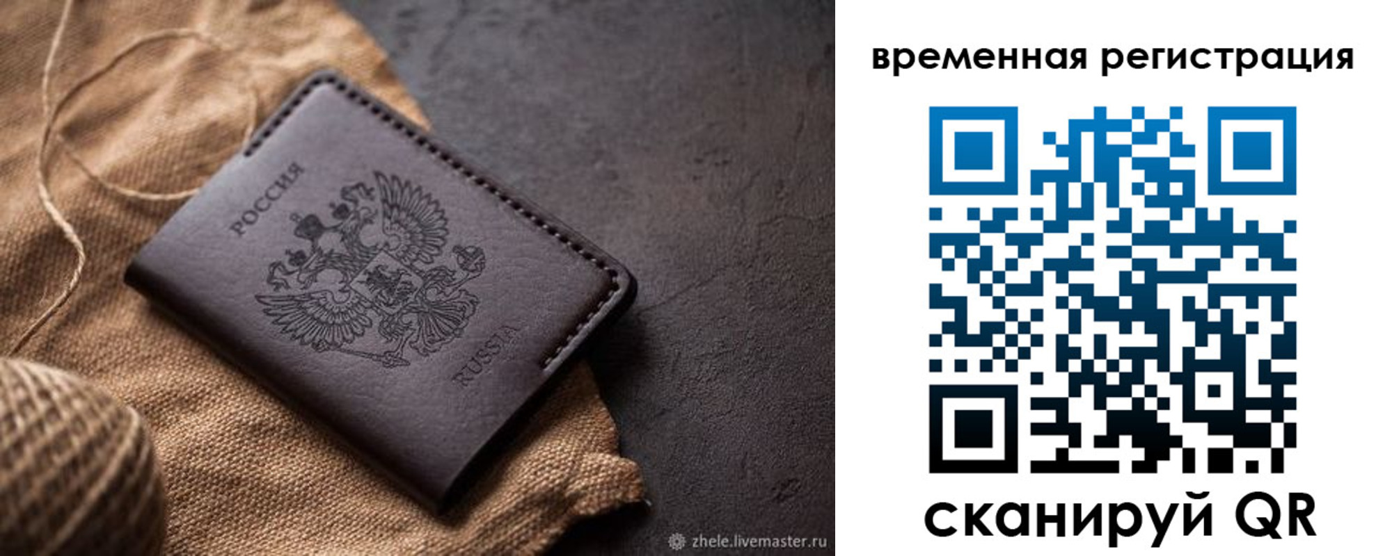 временная регистрация купить в Козьмодемьянске
