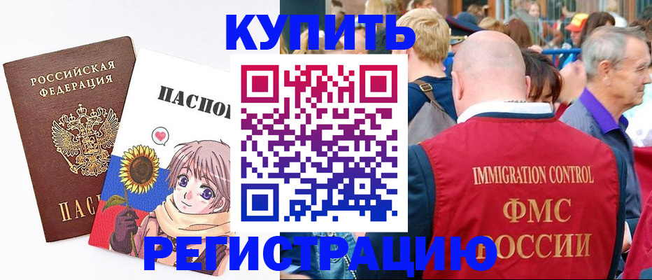 миграционный учет в Козьмодемьянске