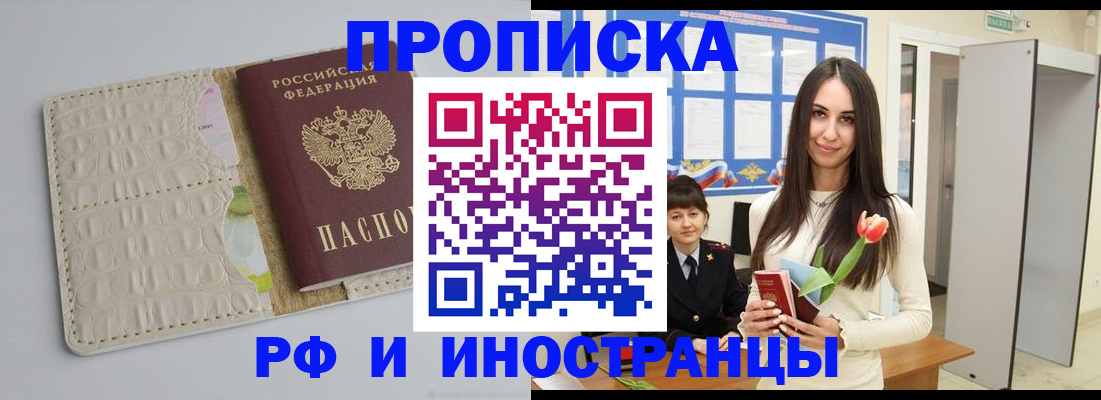 прописка гарантия в Козьмодемьянске