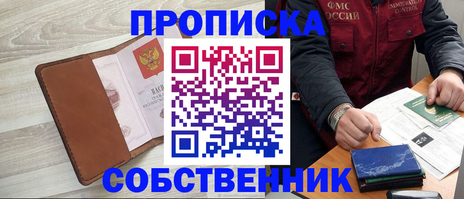 временная регистрация для всех в Козьмодемьянске