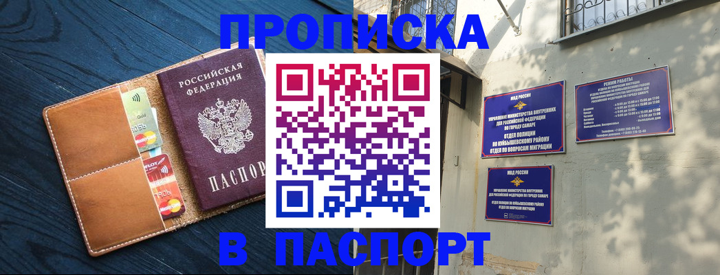 временная регистрация для школы в Козьмодемьянске